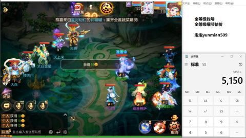 全等级细节估价找号熔练