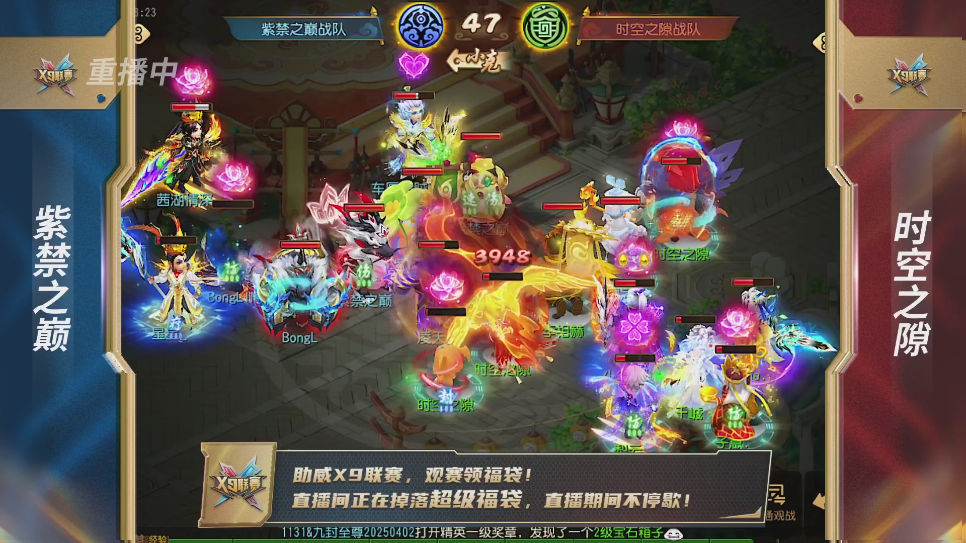 梦幻西游手游第38届X9联赛