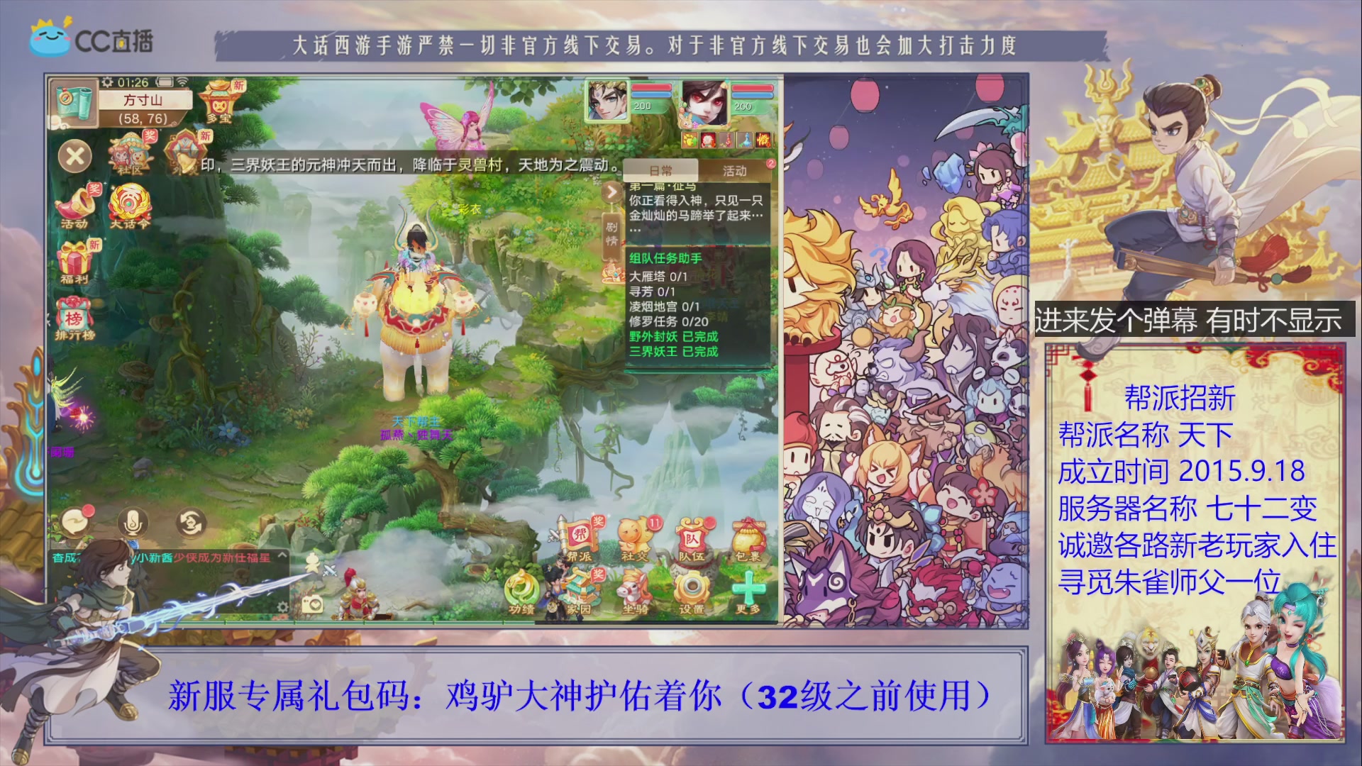 七十二变找个朱雀师傅~