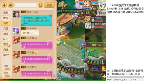 接熔练-估价找号-金银-练宠托管粽子月饼