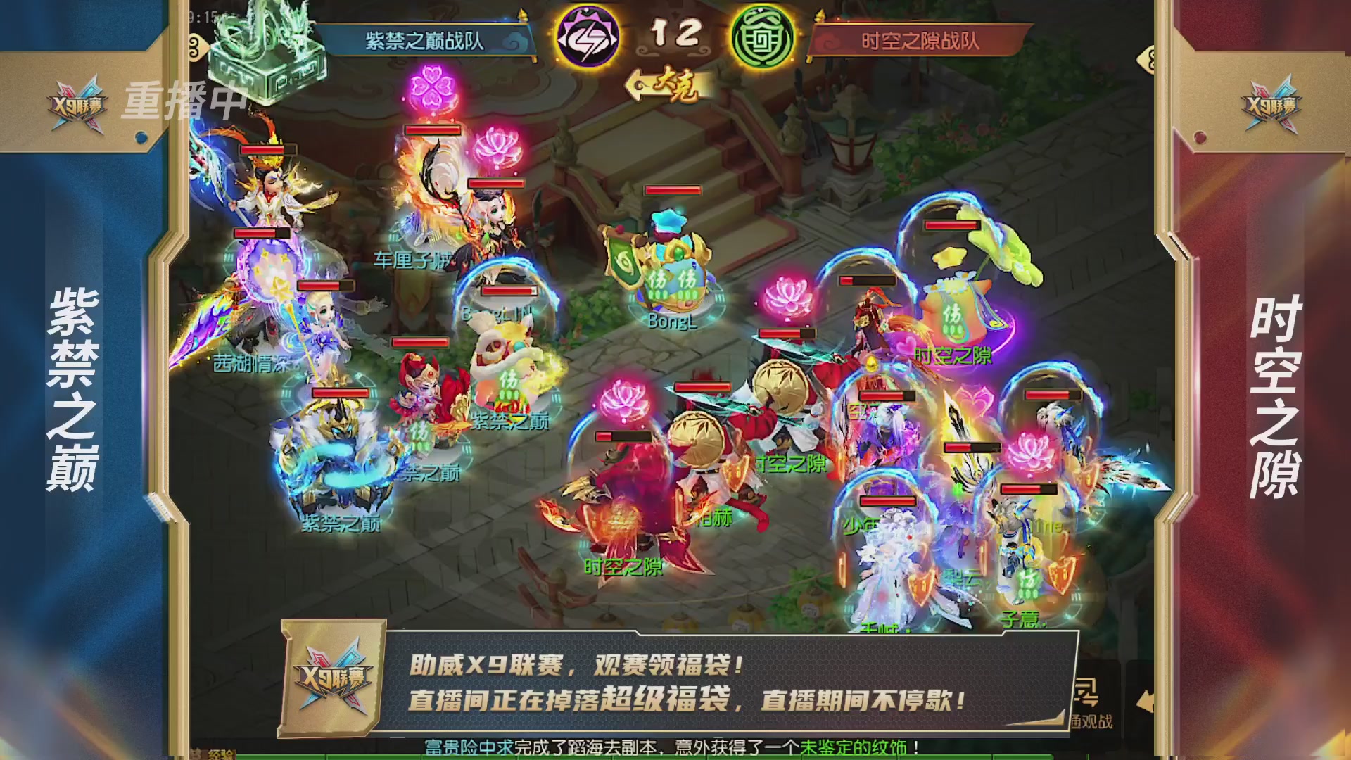 梦幻西游手游第38届X9联赛