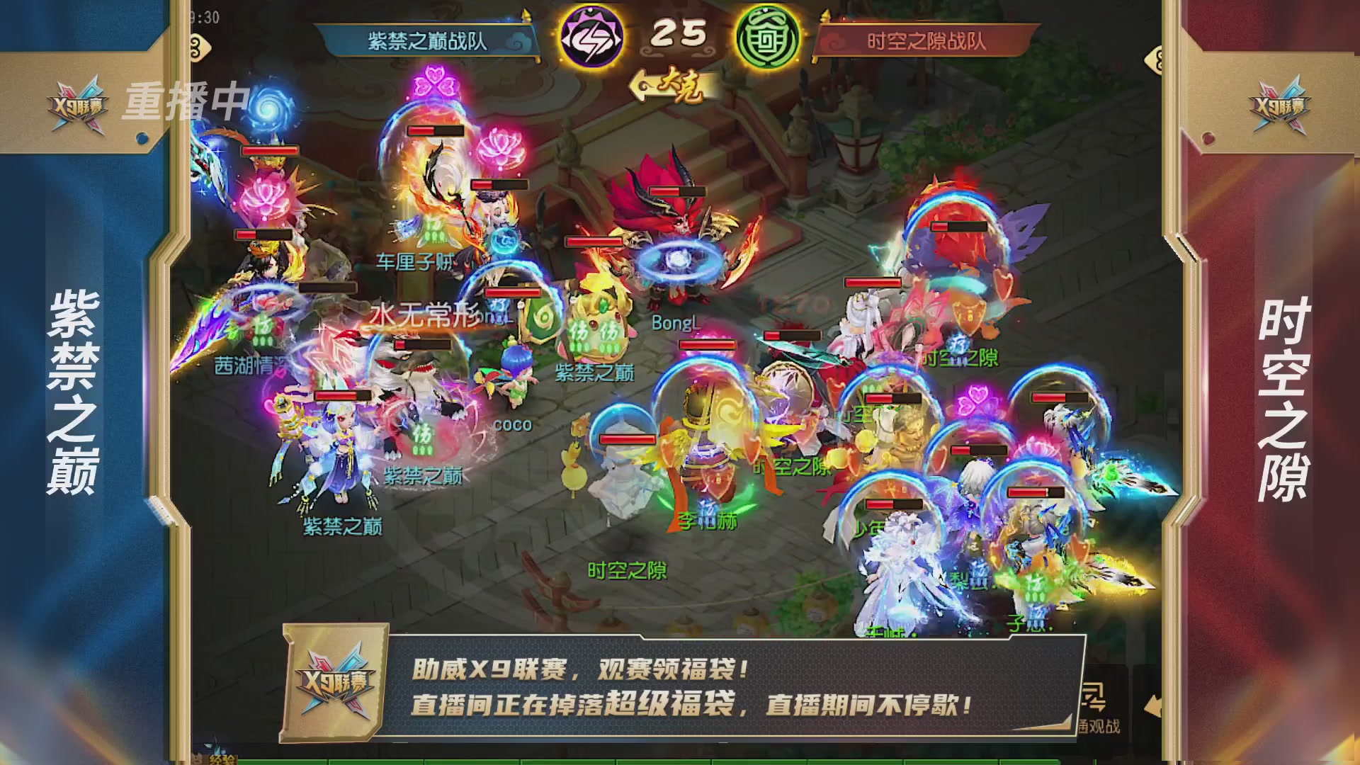 梦幻西游手游第38届X9联赛