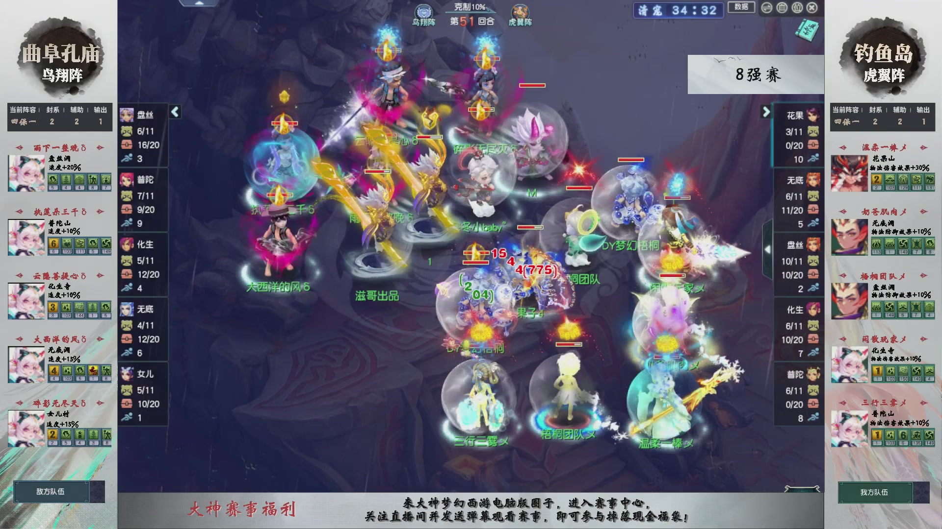 【重播】第238届武神坛-淘汰赛（福袋在大神直播间掉落）