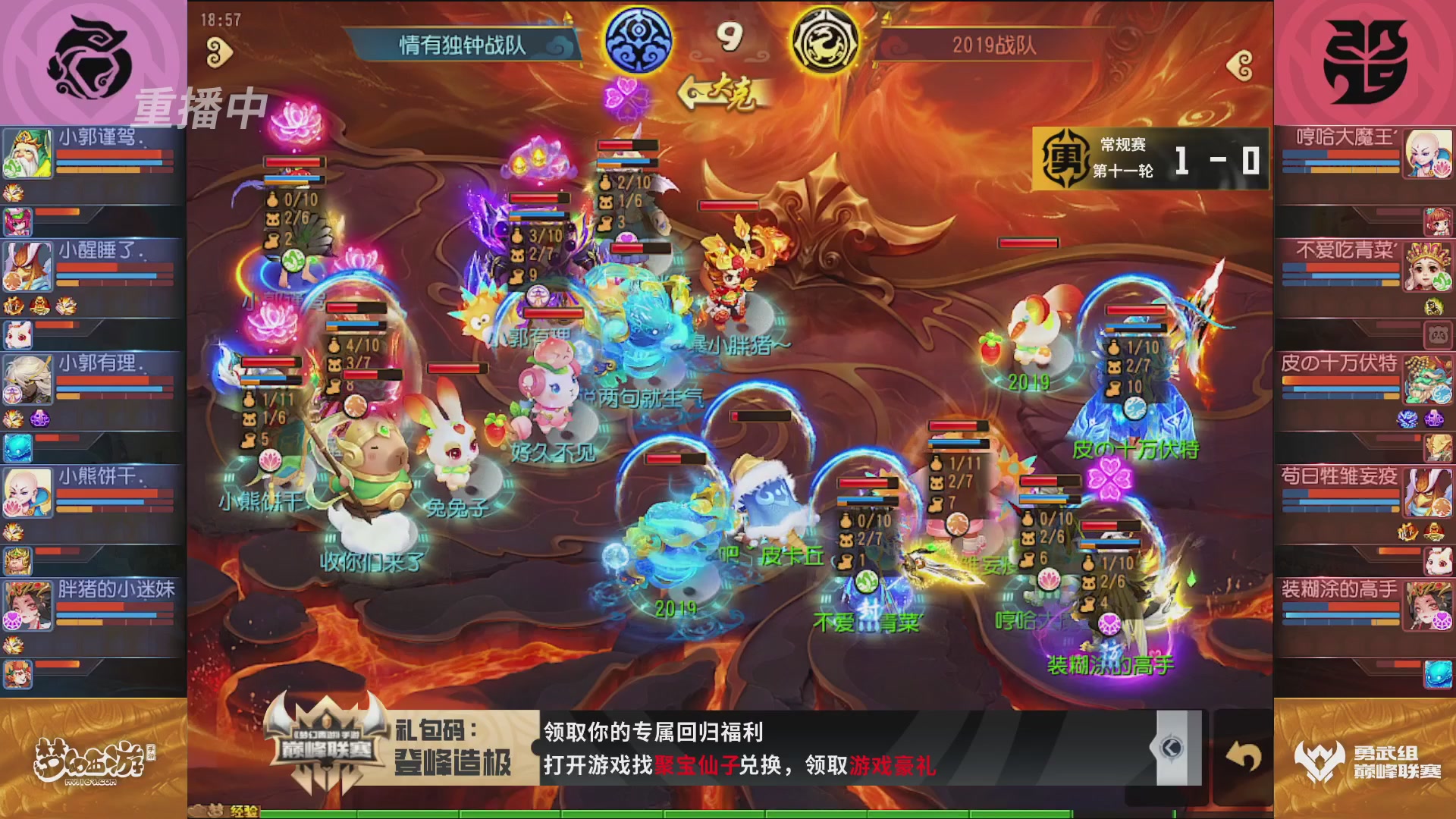 梦幻西游手游巅峰联赛S12常规赛