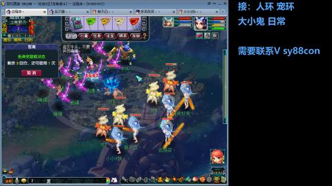 全服接大小鬼