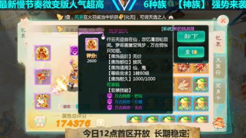 最新微变版 白嫖玩家嗨起来