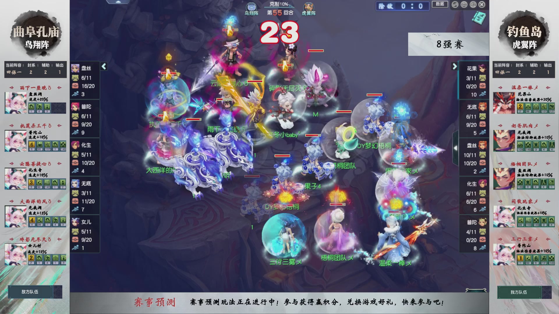 【重播】第238届武神坛-淘汰赛（福袋在大神直播间掉落）