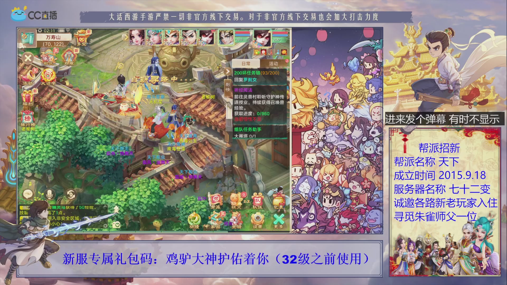 七十二变找个朱雀师傅~
