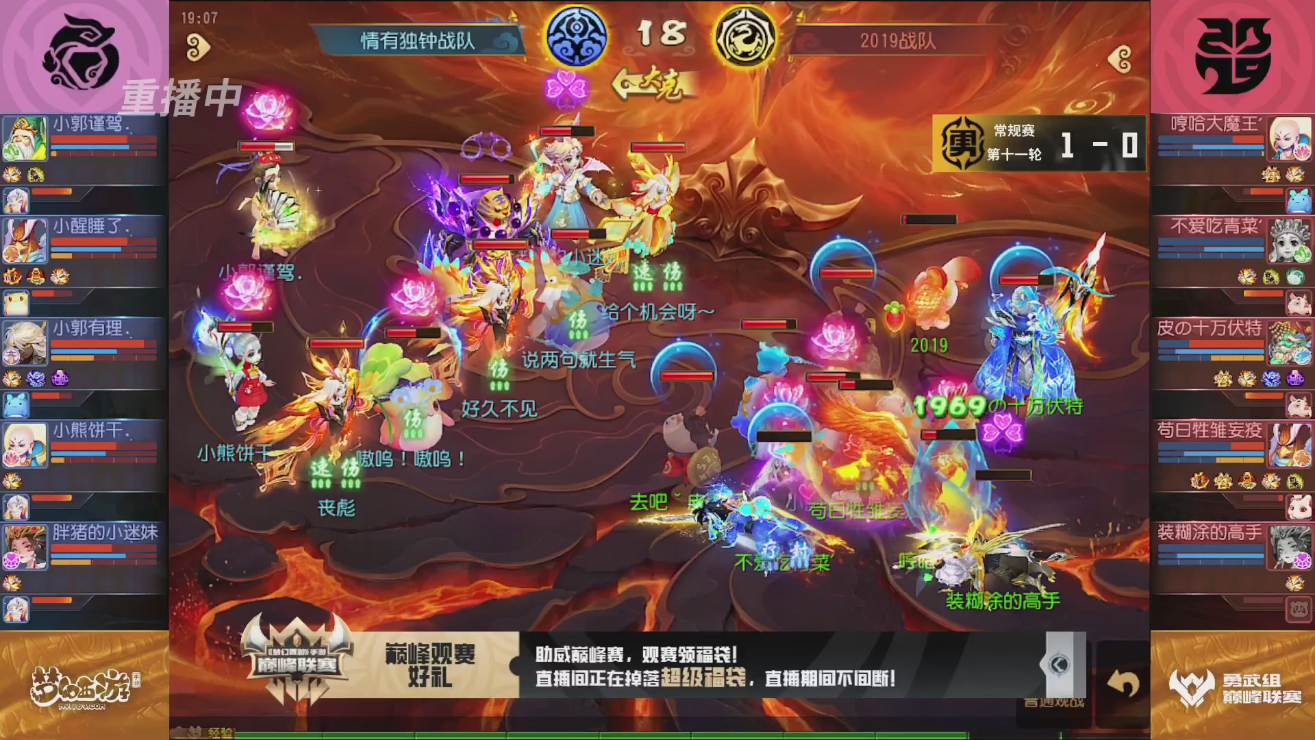梦幻西游手游巅峰联赛S12常规赛