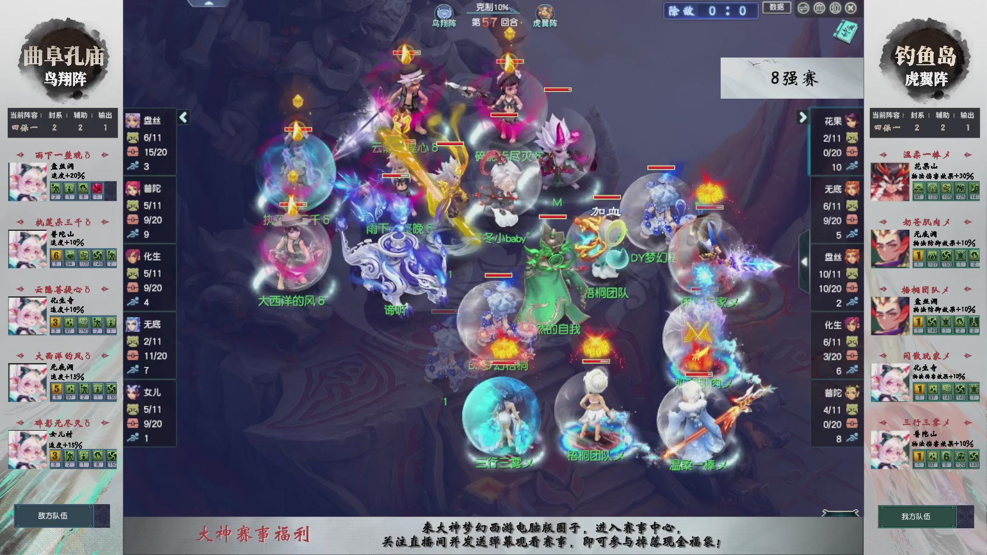 【重播】第238届武神坛-淘汰赛（福袋在大神直播间掉落）