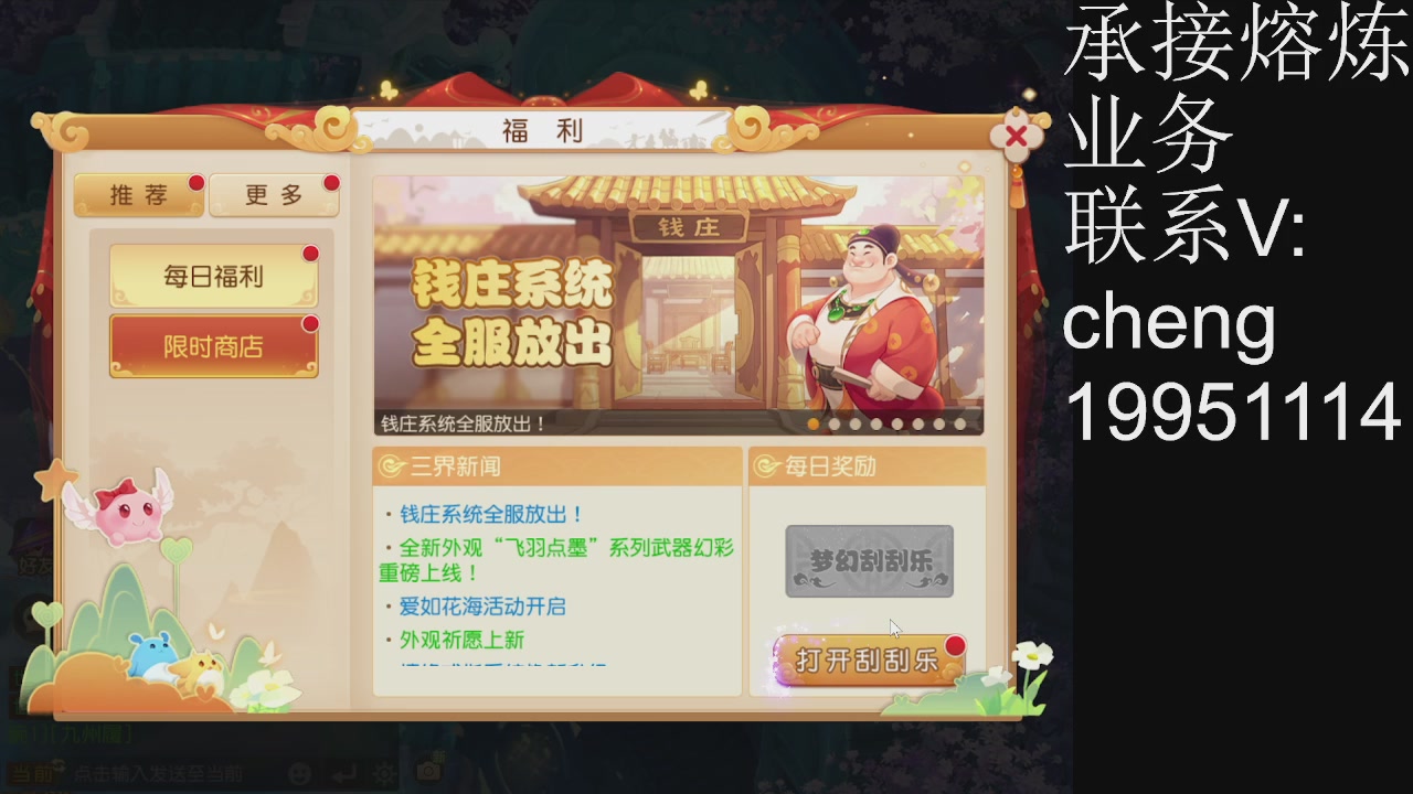 接熔练，托管