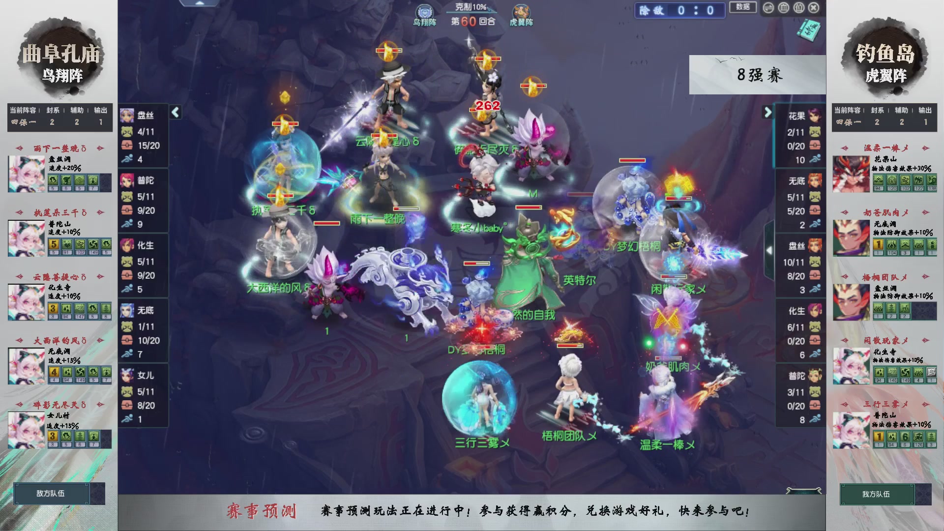 【重播】第238届武神坛-淘汰赛（福袋在大神直播间掉落）