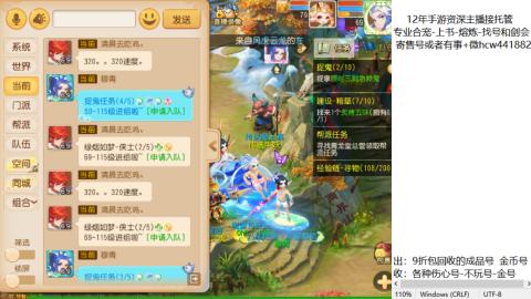 接熔练-估价找号-金银-练宠托管粽子月饼