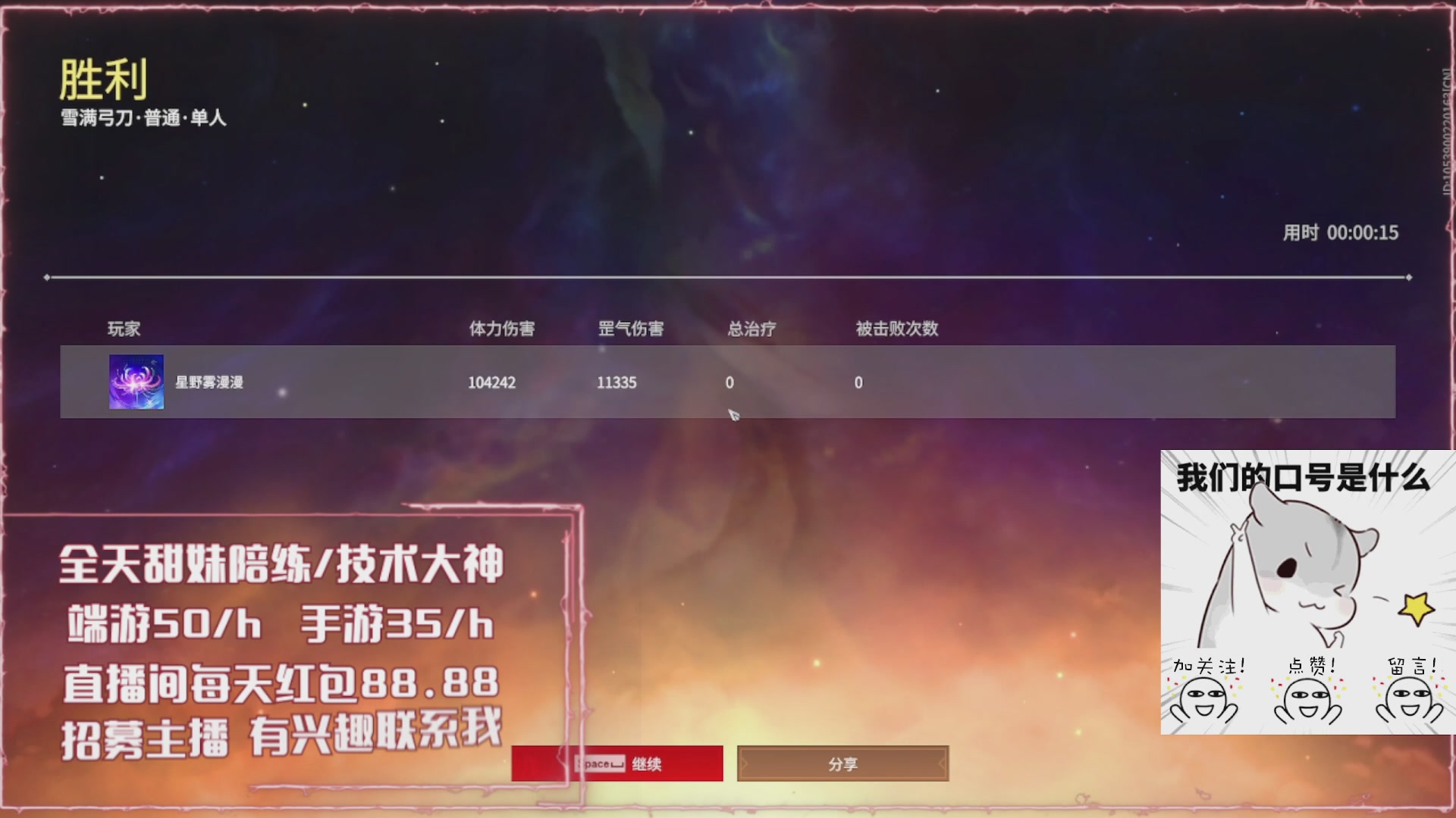 猛猛战斗