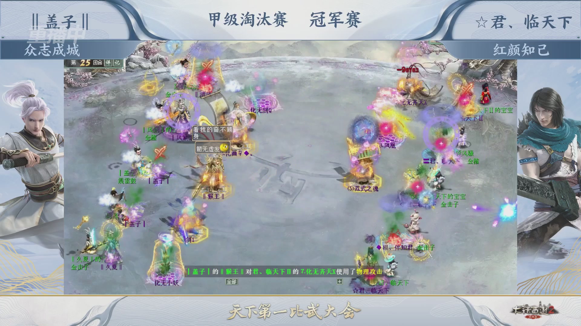 【重播】《大话西游2经典版》第153届天下第一比武大会