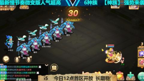 最新微变版 白嫖玩家嗨起来