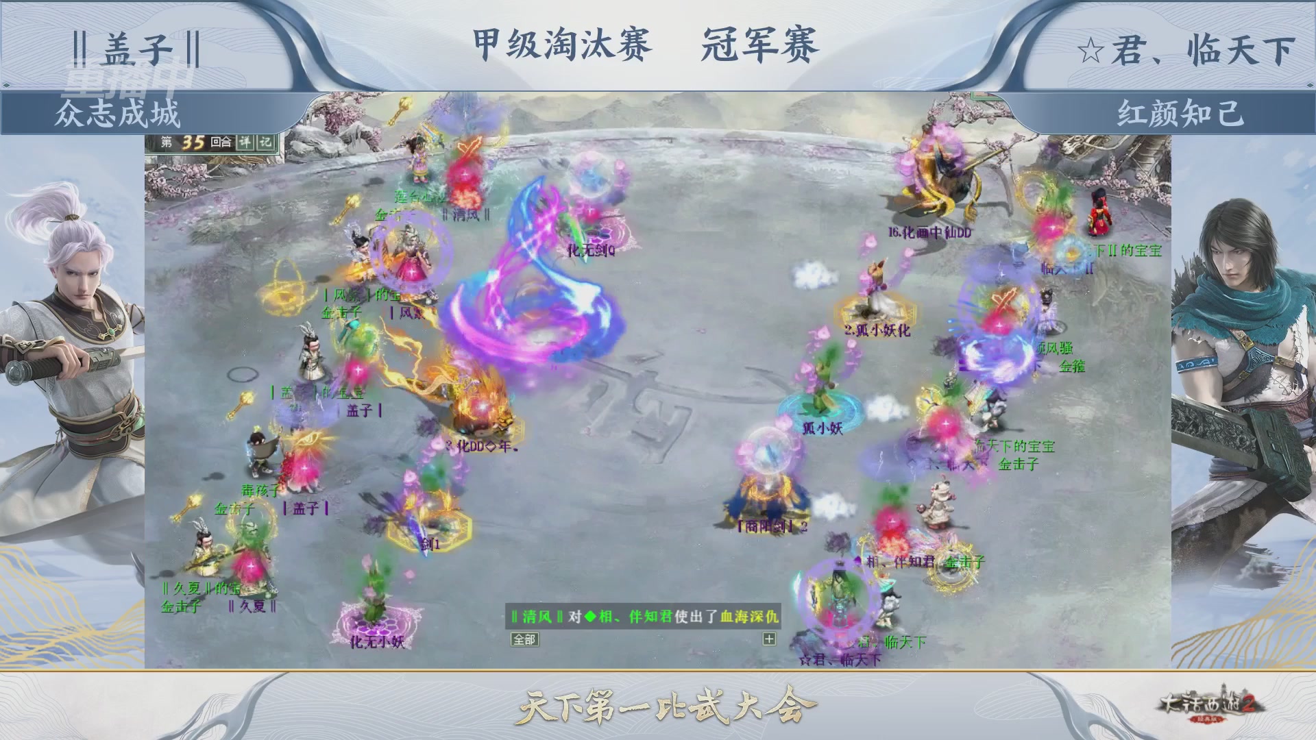 【重播】《大话西游2经典版》第153届天下第一比武大会