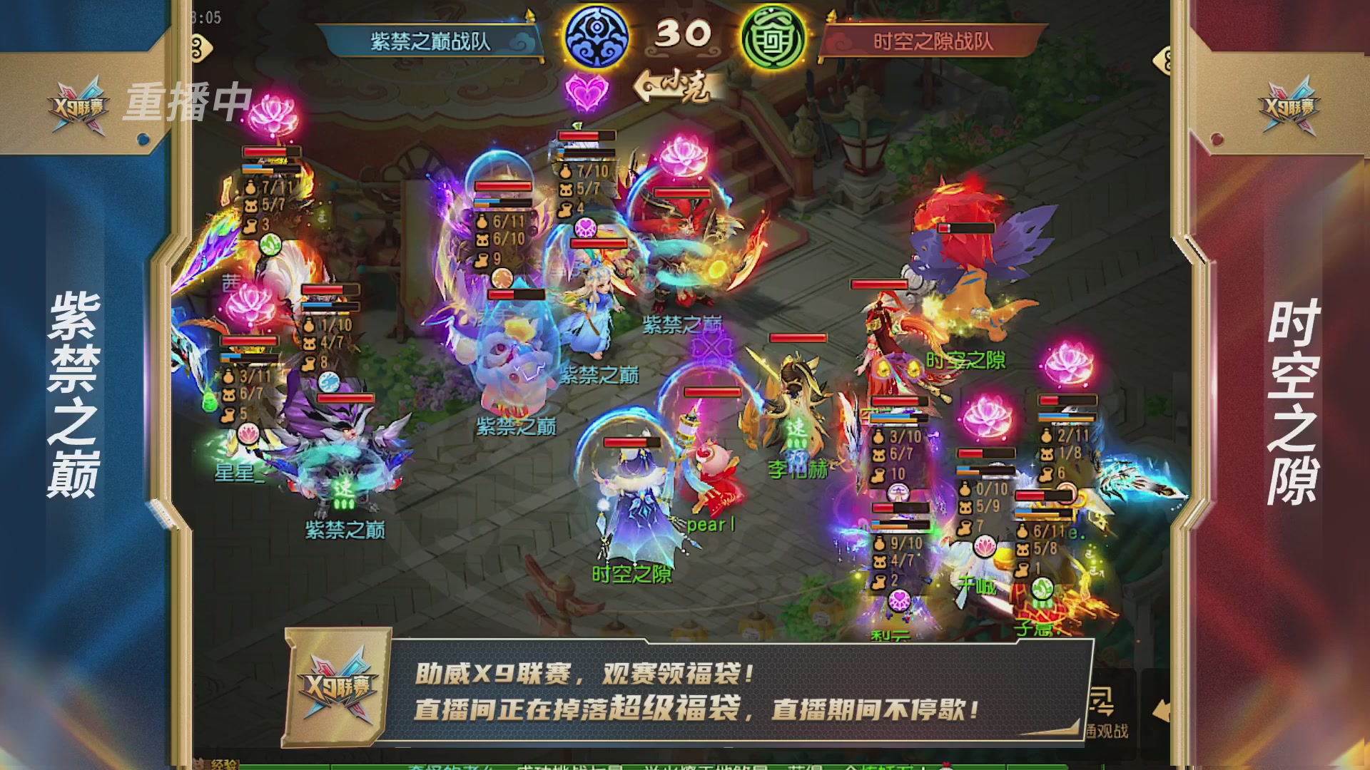 梦幻西游手游第38届X9联赛