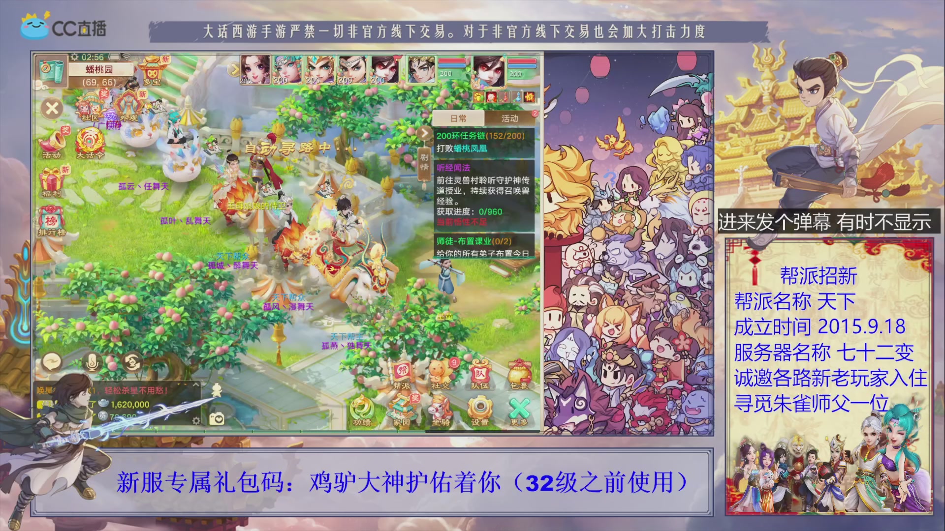 七十二变找个朱雀师傅~