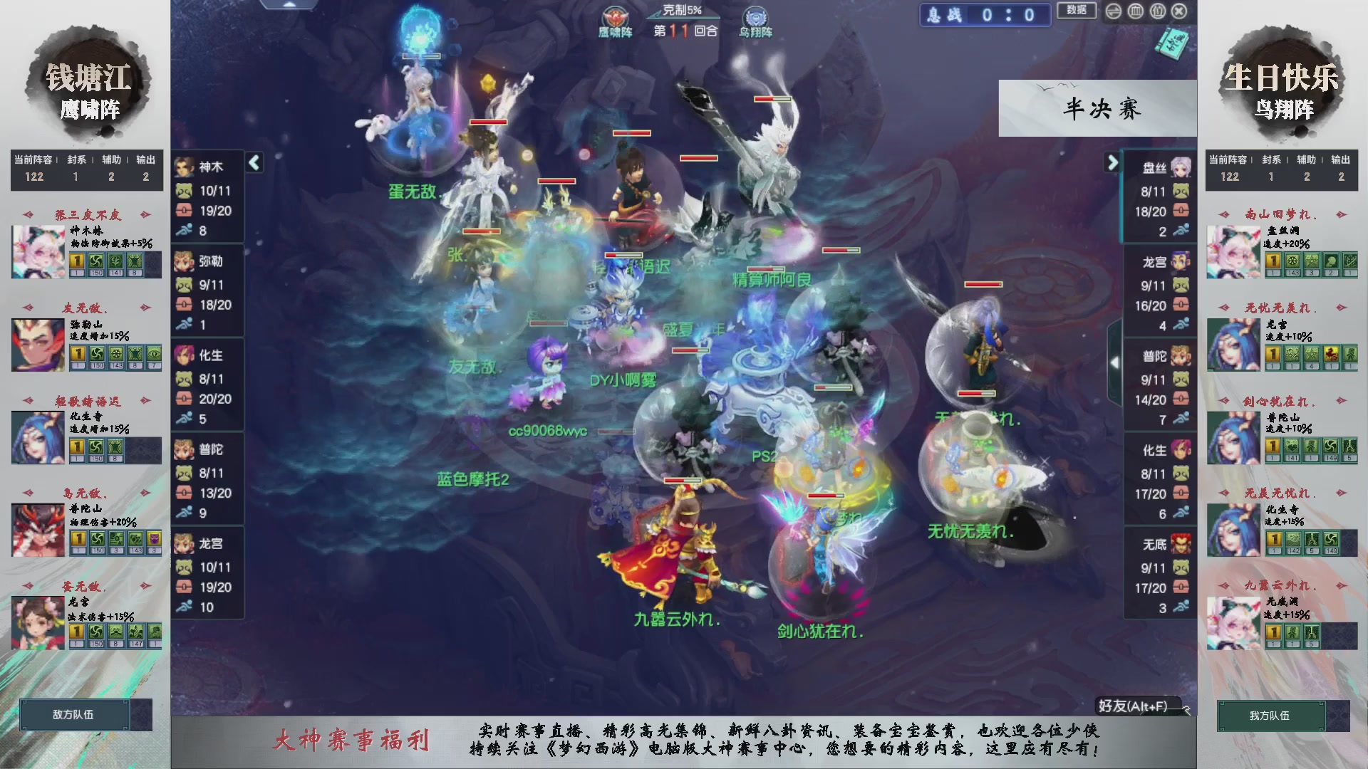 【重播】第238届武神坛-淘汰赛（福袋在大神直播间掉落）
