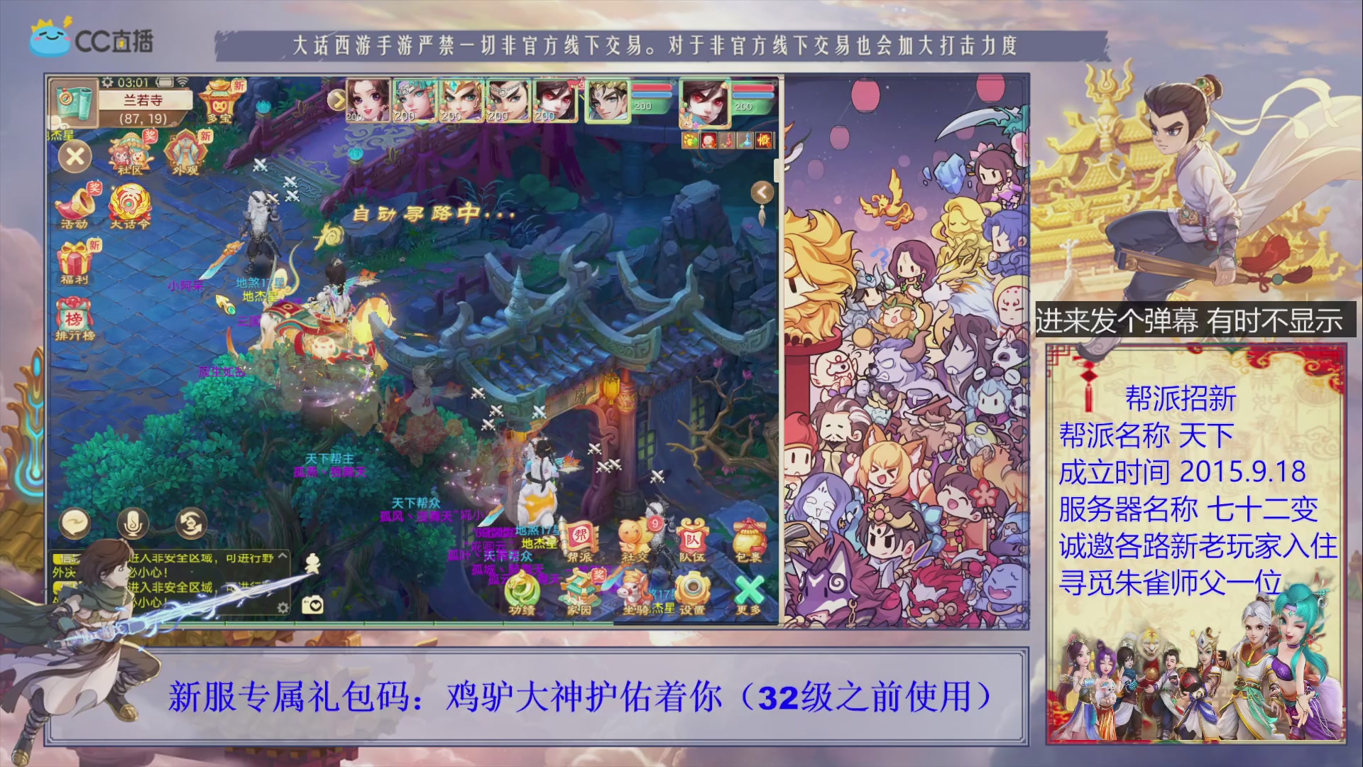 七十二变找个朱雀师傅~