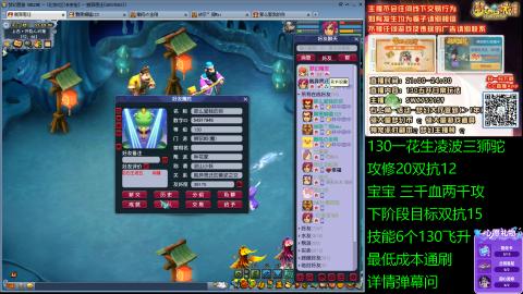 长安街 130凌波三狮驼