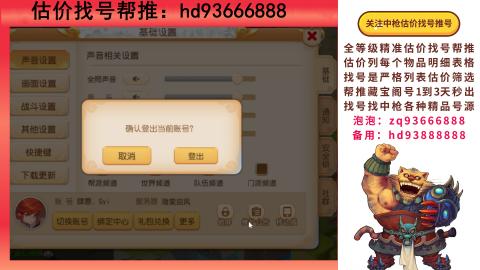 第一估价找号帮推  物价把控师让你买卖无