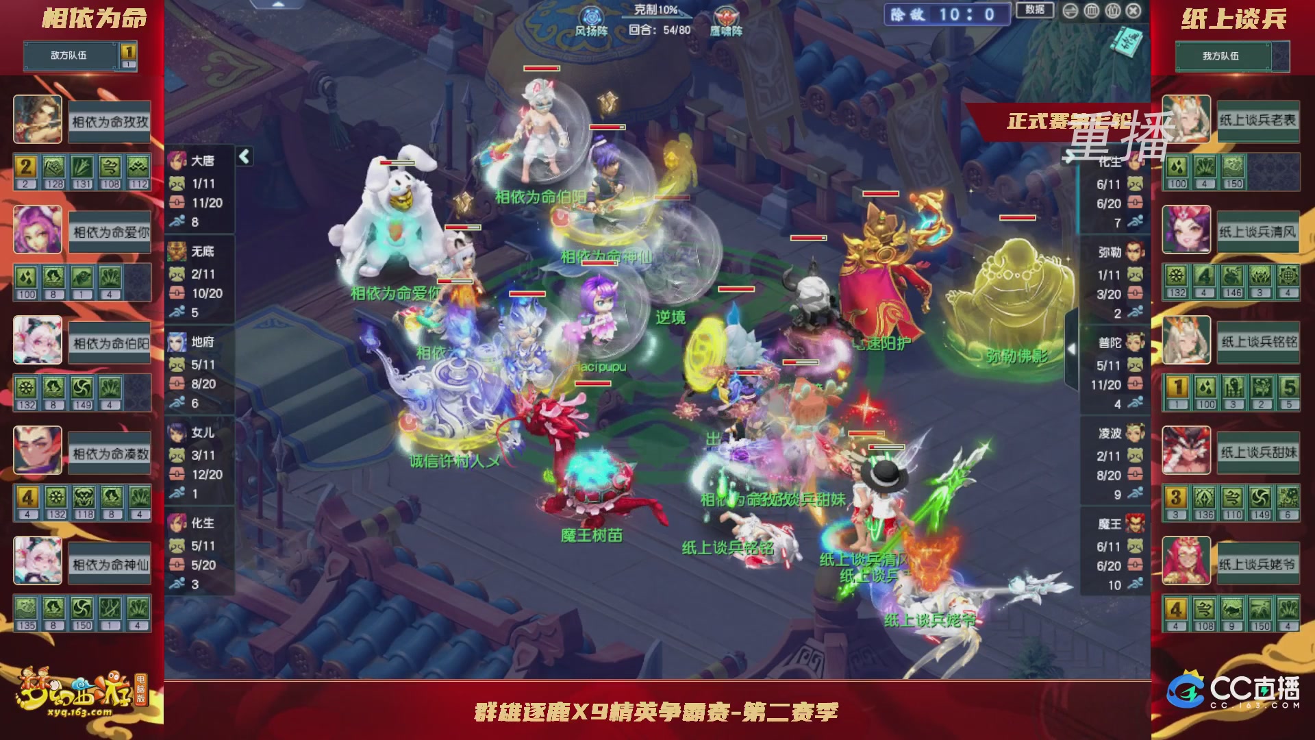 【重播】群雄逐鹿X9精英争霸赛-第二赛季正式赛