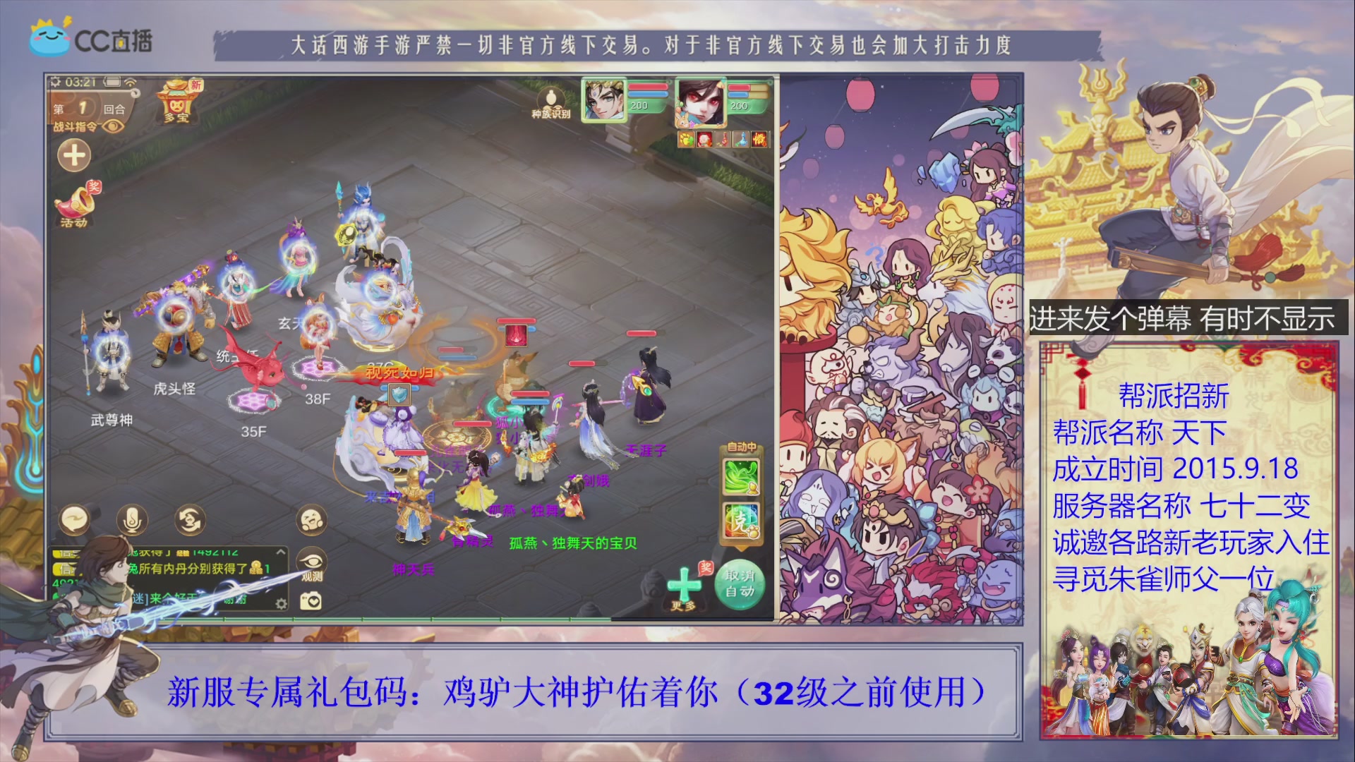 七十二变找个朱雀师傅~