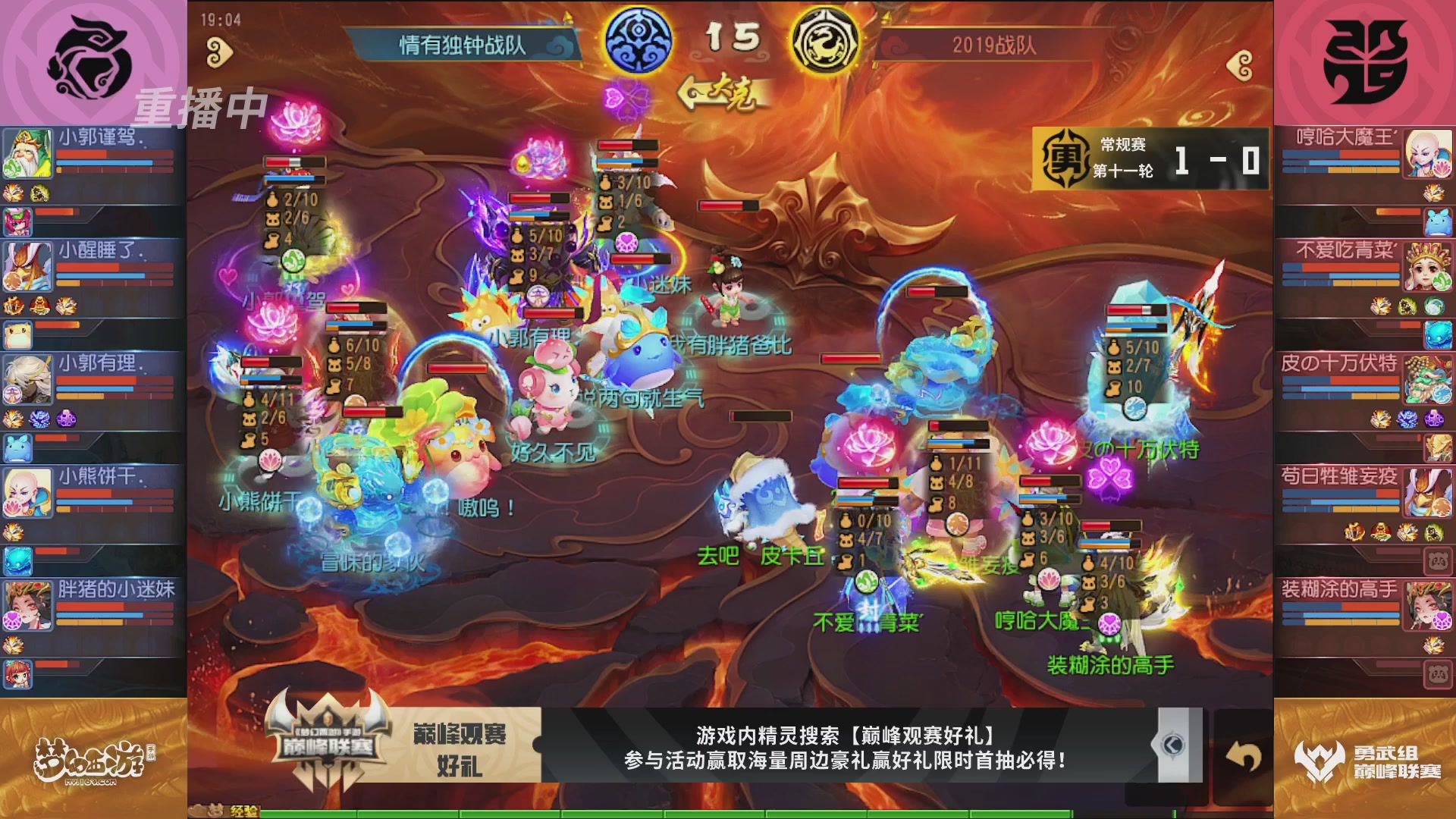 梦幻西游手游巅峰联赛S12常规赛