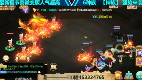最新微变版 白嫖玩家嗨起来