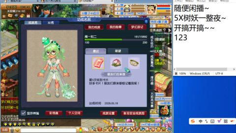 好好播 好好活 越努力 越幸运~