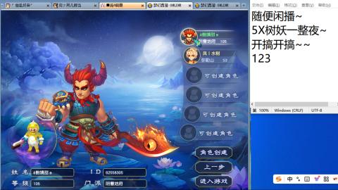 好好播 好好活 越努力 越幸运~