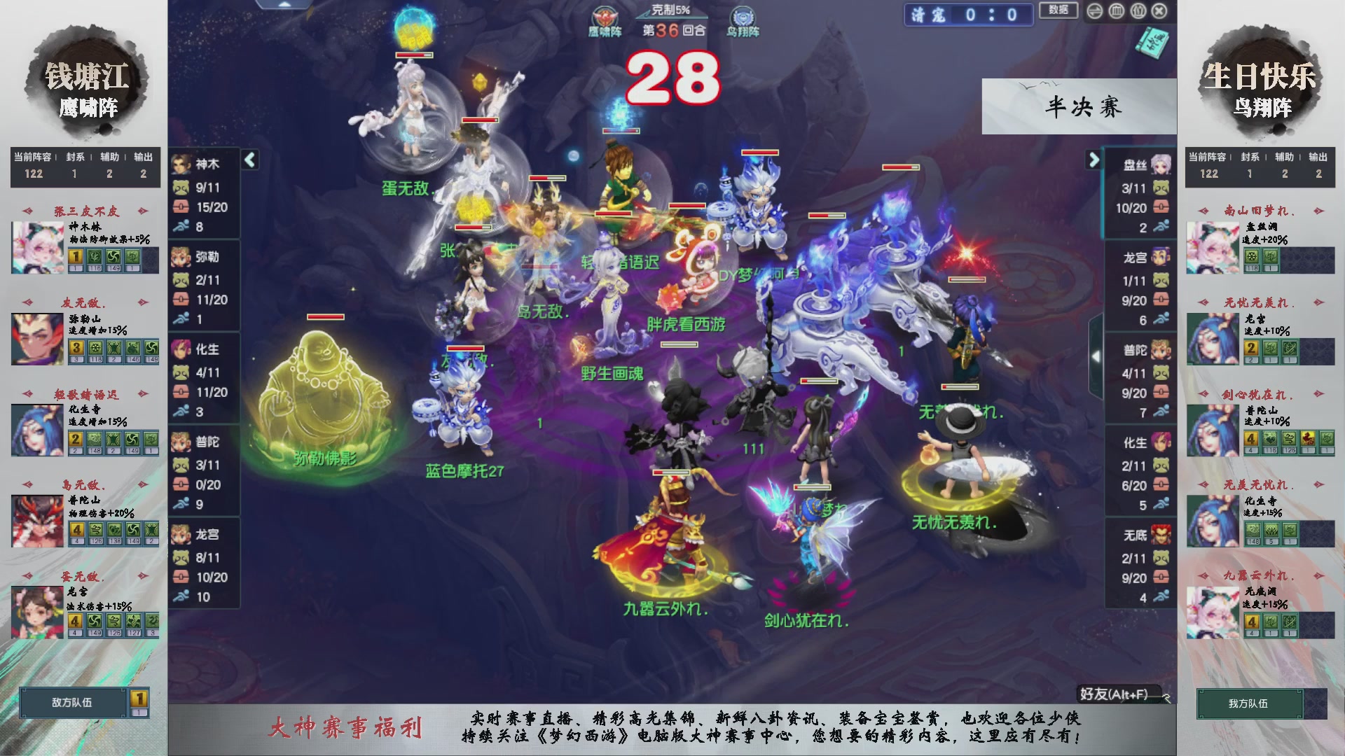 【重播】第238届武神坛-淘汰赛（福袋在大神直播间掉落）