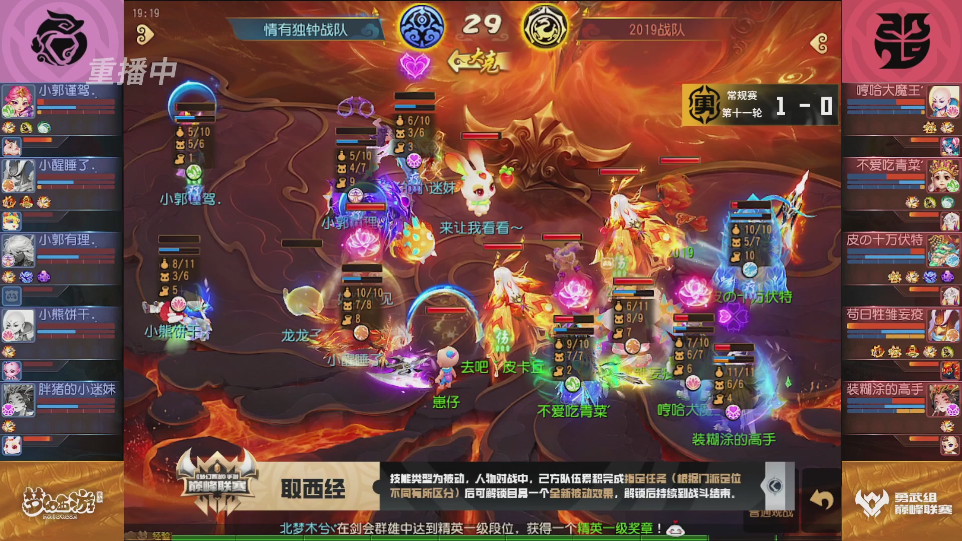 梦幻西游手游巅峰联赛S12常规赛