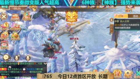 最新微变版 白嫖玩家嗨起来