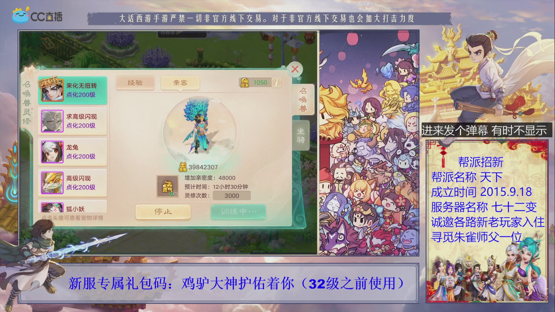 七十二变找个朱雀师傅~