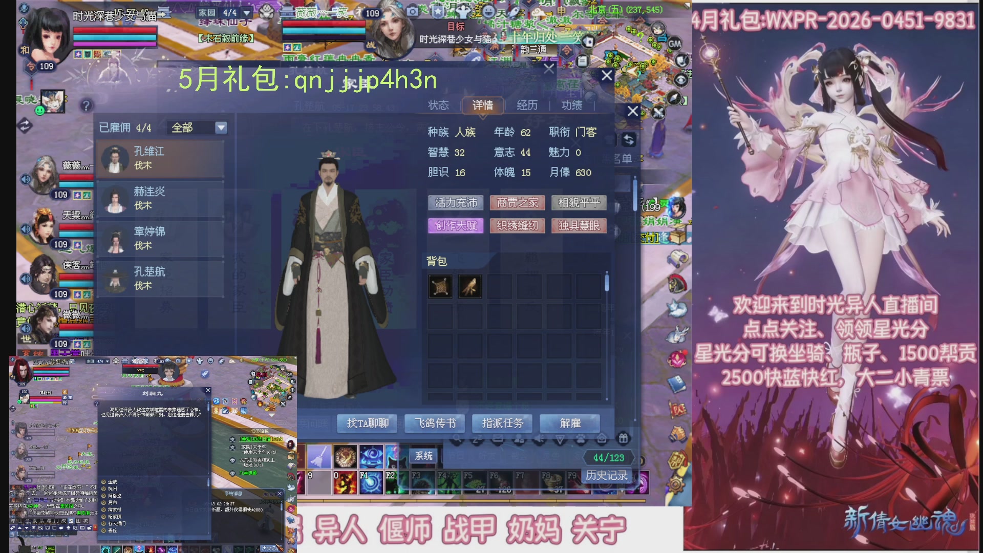 陌上花开打宝冲级