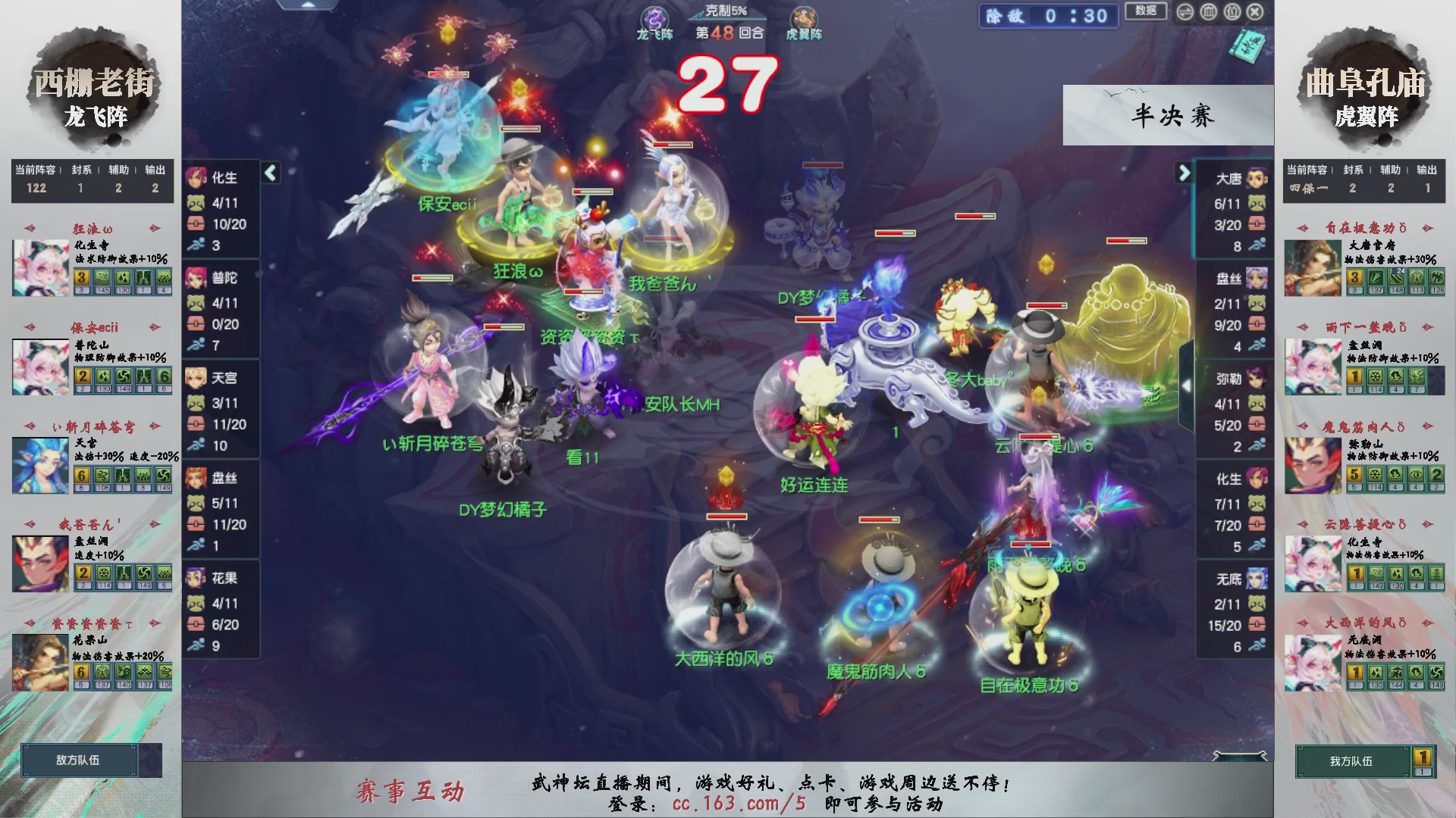 【重播】第238届武神坛-淘汰赛（福袋在大神直播间掉落）