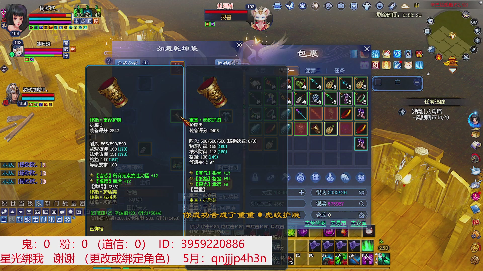 星光绑我 快来快来