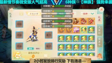 最新微变版 白嫖玩家嗨起来