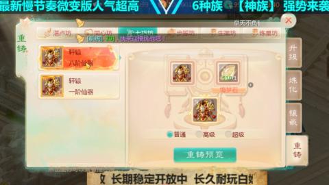 最新微变版 白嫖玩家嗨起来
