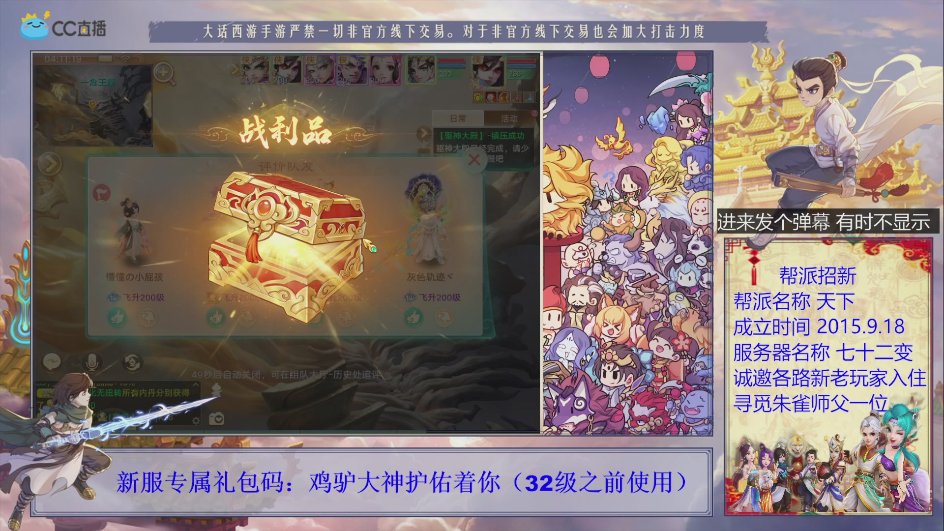 七十二变找个朱雀师傅~