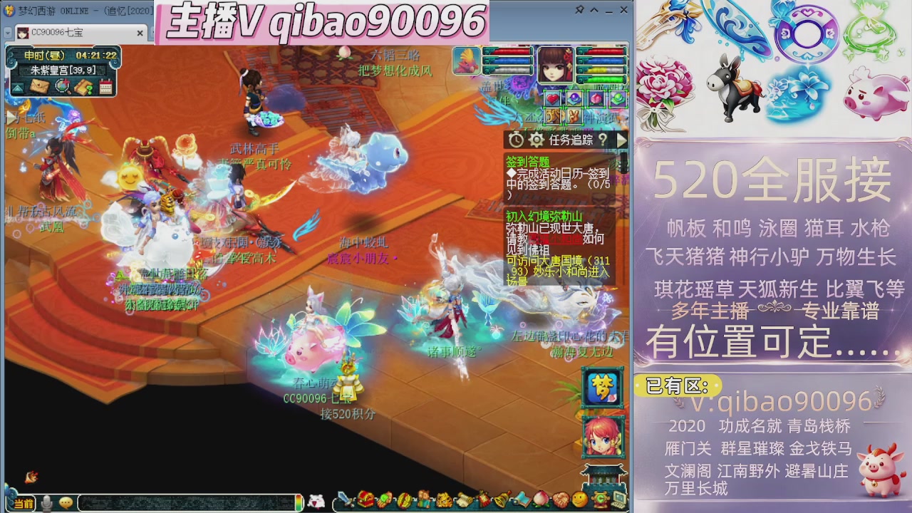 520双倍积分接单中~·
