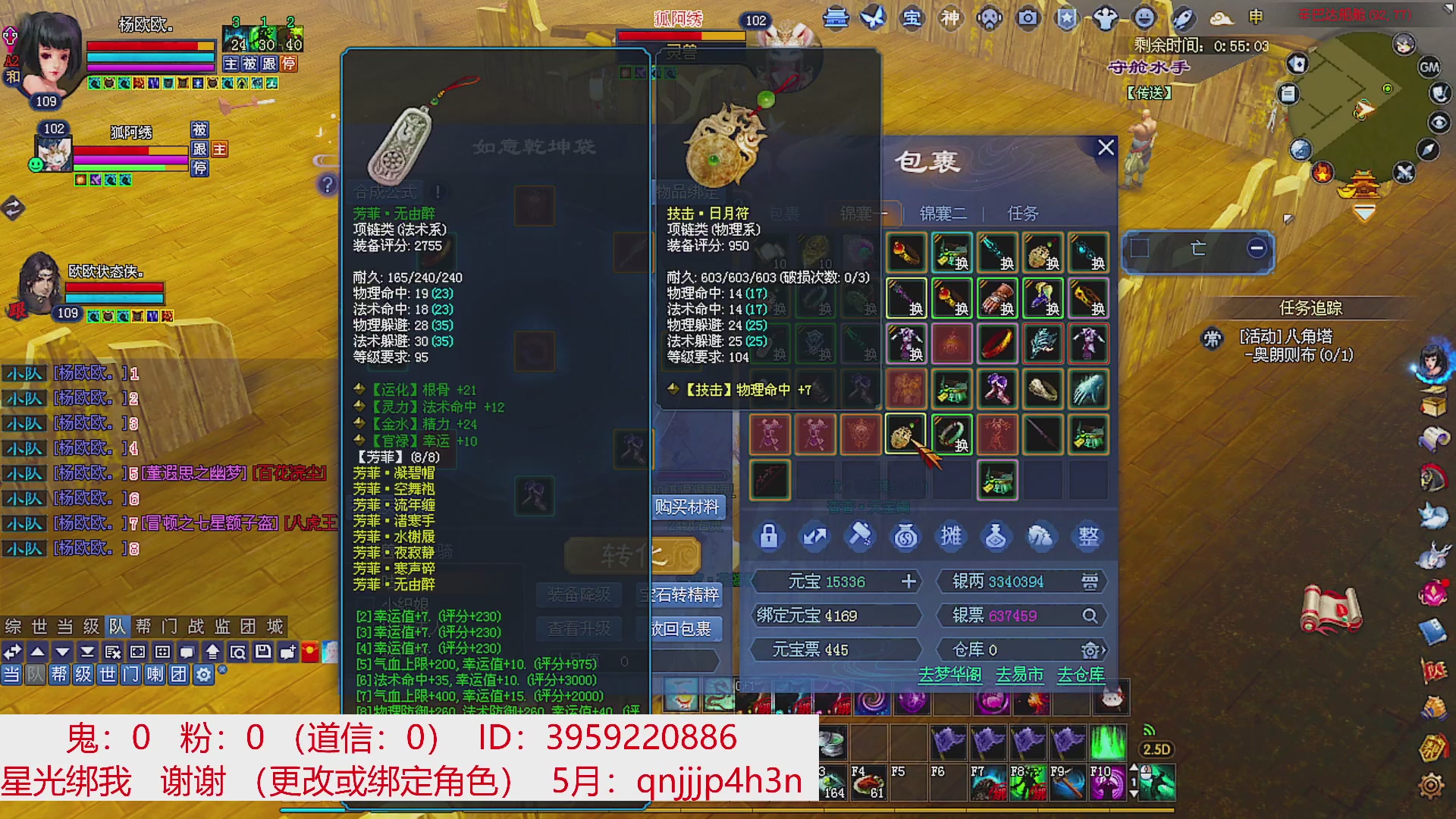 星光绑我 快来快来