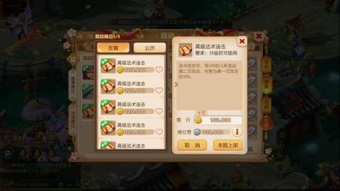 梦幻西游手游日常直播