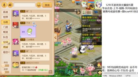 接熔练-估价找号-金银-练宠托管粽子月饼