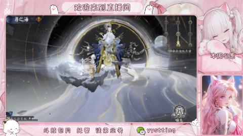 你不开心就看我直播咯