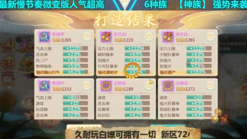 最新微变版 白嫖玩家嗨起来