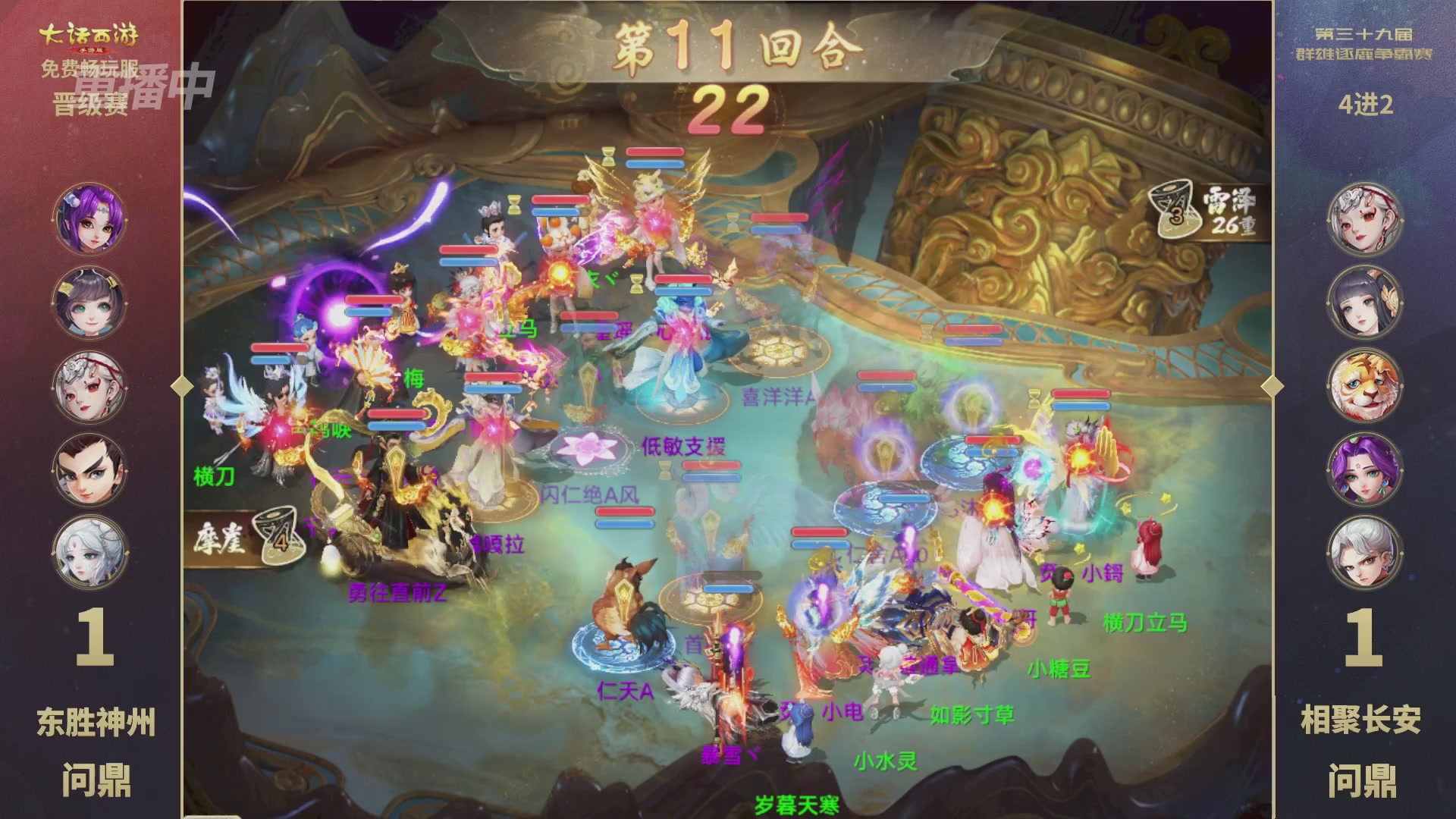 第39届群雄逐鹿争霸赛